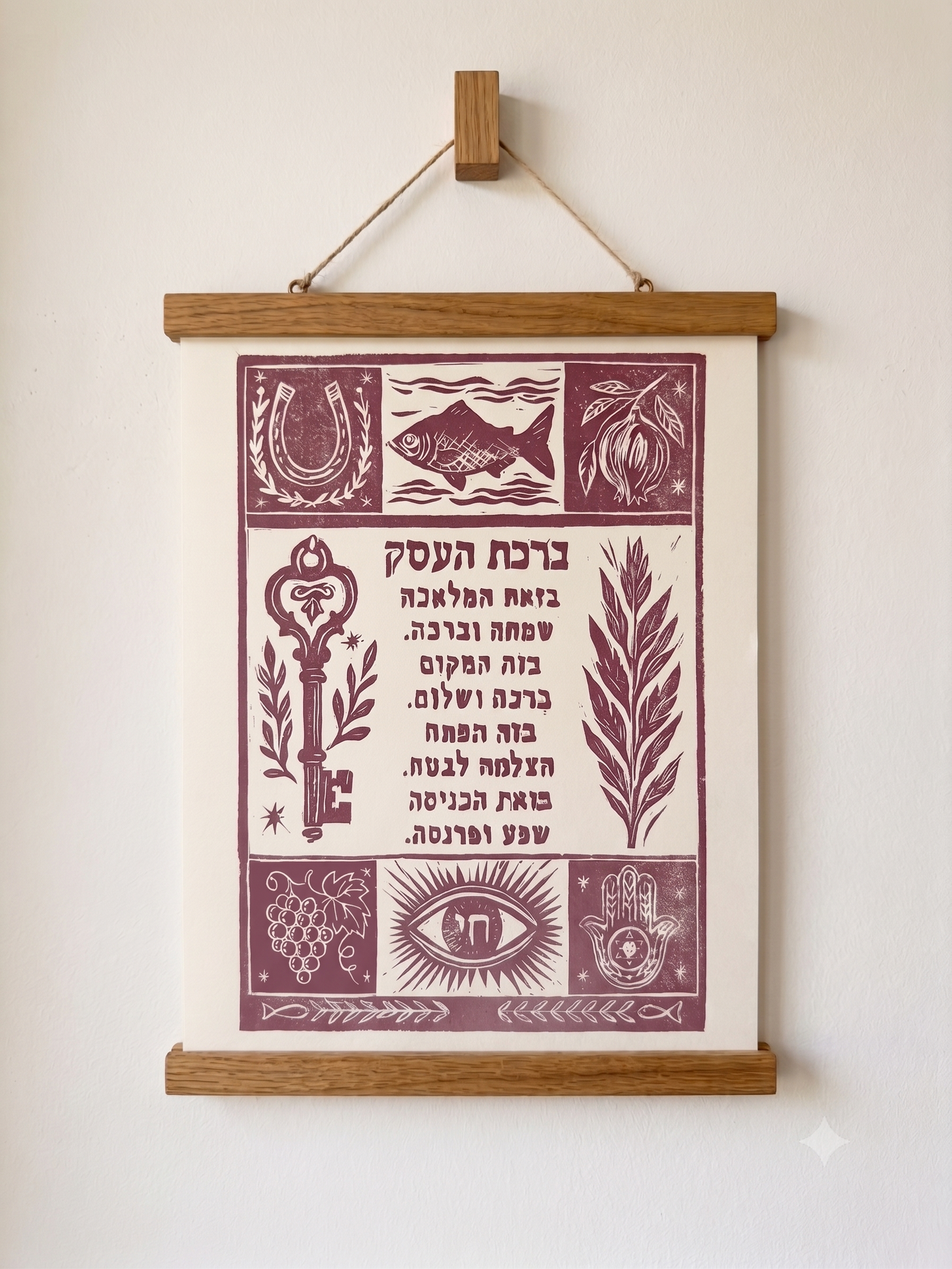 ברכה לעסק